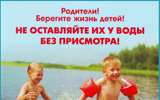 Памятка о правилах купания родителям. Памятка о правилах купания родителям.